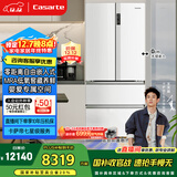 卡萨帝（Casarte）原石550升法式多门冰箱零嵌大容量双系统主动除菌细胞级保鲜BCD-550WGCFDM4WKU1国家补贴
