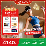 PICO 4 Ultra MR 混合现实一体机 【享6款应用+腿追+腰追】小魔方PLUS VR智能眼镜 游戏机 元旦礼物