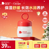 红色小象牛油果面霜52g保湿润肤宝宝儿童面霜润肤乳春夏滋润擦脸霜洗护
