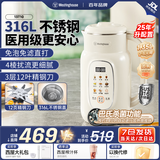 西屋破壁机家用多功能316L不锈钢内胆榨汁机一体免泡免煮全自动豆浆机 【新升级】不锈钢内盖+12叶刀（1.35L）