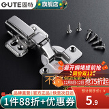 固特（GUTE）橱柜门铰链不锈钢大中小弯合叶缓冲阻尼液压铰链飞机合页301/302 固装无盖=大弯