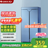 格力【2000W大功率干得快】家用干衣机烘干机烘衣机20斤大承重烘干衣柜高温杀菌功率双层定时NFA-20-WG