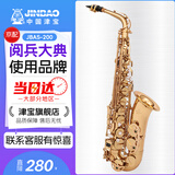 津宝中音萨克斯乐器JBAS-200专业演奏考级萨克斯初学者管乐器大全
