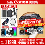 佳能r6 打鸟摄影器材全画幅微单vlog相机 机身4K拍摄小型轻量微单相机 下单抽拉布布&金豆 R6机身拆+RF24-105STM拆 轻量标准变焦 官方标配【不含内存卡相机包等必要配件 推荐选套餐】