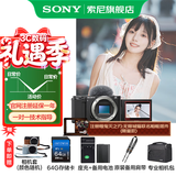 索尼（SONY）ZV-E10K APS-C半画微单 ZV-E10  vlog直播4K视频侧翻式ZV-E10L/zv-e10/ZV-E10K【国家补贴】 黑色拆单机【64G+皮套+电+充+拆肩带+D11