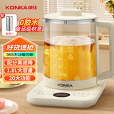 康佳（KONKA）养生壶 煮茶器煎药壶玻璃保温烧水壶 电热水壶迷你玻璃煮茶壶1.8L带滤网 KYSH-1837E-W