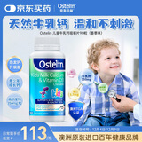 ostelin奥斯特林儿童牛乳钙镁锌VD3咀嚼片 90粒  2-13岁 澳洲进口