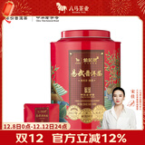 八马茶业信记号中华老字号 普洱茶云南易武熟普 2017年250g罐装茶叶自己喝