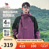 骆驼山海夹克外套男女潮流防风休闲运动户外登山服春秋季M13CA6V040