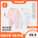 贝瑞加（Babyprints）宝宝连体衣2件装婴儿长袖纯棉家居服护肚连身衣柔软爬服 粉66