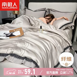 南极人A类抗菌冰丝夏凉被子 双人仿天丝空调夏季薄被芯 200*230cm