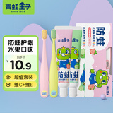 青蛙王子儿童牙膏宝宝牙膏 青少年学生3-12岁24h抗糖酸防蛀牙膏牙刷套装 【苹果草莓】牙膏牙刷50g*2
