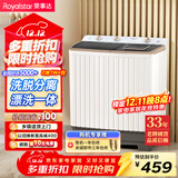 荣事达（Royalstar）洗衣机8公斤双筒家用宿舍出租房双缸半自动双桶洗衣机甩干机洗脱分离 以旧换新 RP8030J