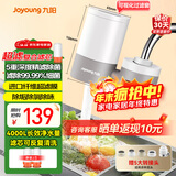 九阳（Joyoung）净水器水龙头家用台式前置厨房自来水过滤器超滤龙头机JYW-TC06 二芯装【超滤款】
