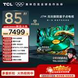 TCL电视 85J7M 85英寸 量子点Pro 288Hz超高刷 安桥2.1Hi-Fi音响 超薄一体化设计 灵控系统3.0