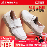 足力健老人鞋秋季中老年百搭乐福鞋单鞋妈妈鞋女士休闲皮鞋 8690K米色37