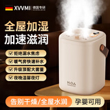 XVVMI【德国】加湿器家用卧室空气净化器一体机鼻炎专用母婴超静音除菌孕妇婴儿大容量客厅香薰雾化器 米色-充电款【数显+小夜灯】