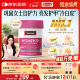 Swisse斯维诗 女士复合维生素 维B维C维E维D烟酰胺钙铁锌营养包120片/瓶
