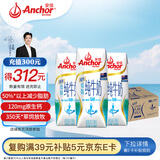 安佳（Anchor）低脂高钙牛奶 250ml*24盒 新西兰原装进口草饲减少50%脂肪