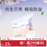 十月结晶防溢乳垫一次性溢奶垫孕妇乳贴母乳防漏贴不可洗 100片装