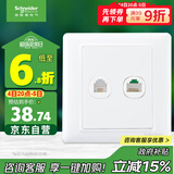 施耐德电气 开关插座 电话+五类电脑插座面板 睿意系列 白色A3E52RJ4_5E