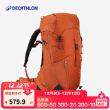 迪卡侬MH500户外旅行徒步背包登山包轻便出游露营大容量38L-5419848