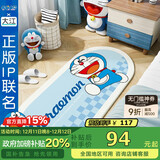大江哆啦A梦联名款床边地毯卧室儿童地毯床前地垫 60x160cm