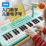 乐乐鱼（leleyu）37键电子琴儿童玩具乐器初学者早教带话筒小钢琴男女孩生日礼物