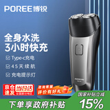 飞科（FLYCO）飞科博锐电动剃须刀刮胡刀充电便携双刀头轻便旋转式干湿双剃生日送爸爸男友礼物国家补贴PS151