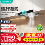 华帝【TOP烟机101】国家补贴变频21风量大吸力免清洗【推荐搭配71B灶】家用抽油烟机顶吸