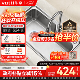 华帝（VATTI）水槽大单槽洗菜盆一体盆304不锈钢厨房水槽洗碗池台上中下安装 S1