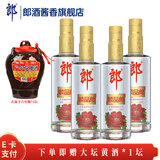 郎酒顺品郎 浓酱兼香型白酒  口粮酒 45度 480mL 4瓶 顺品郎金盖