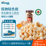 禾泱泱有机小小蛋酥原味90g 宝宝儿童零食 有机饼干锻炼抓握烘焙非油炸 