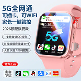 小天才学霸儿童电话表手5G全网通精准定位防水WIFI视频通话智能学生6-12岁 旗舰粉【十核128G】微信/QQ