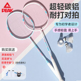 匹克羽毛球球拍专业级超轻碳铝成人学生儿童拍子时光对拍套装白蓝