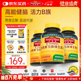 Nature Made天维美维生素B族b1b2b6b12叶酸泛酸生物素烟酰胺3瓶  美国品牌