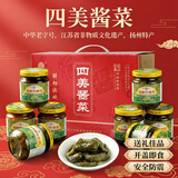 四美三和四美酱菜礼盒什锦菜送礼酱瓜腌乳黄瓜咸菜小萝卜头扬州特产 190*6瓶礼盒装