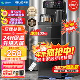 美菱（MeiLing）茶吧机 家用多功能智能遥控温热型立式饮水机 高颜轻奢【24H保温】 制热型