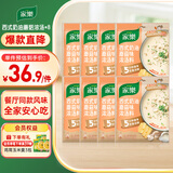 家乐快熟汤系列 西式奶油蘑菇浓汤8包 奶香浓郁速食早餐夜宵