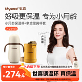 世喜婴儿保温杯幼儿小月龄316L不锈钢吸管学饮杯外出保温奶瓶学生套款