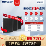布鲁雅尔（Blueair） 空气净化器过滤网滤芯 复合滤网适用303+/303/270E/203 500系列复合滤网