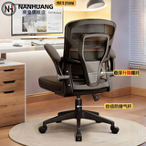 南皇电脑椅子人体工学椅护腰久坐办公室职员会议写字椅靠背升降转座椅 分离升降黑-收纳扶手-4级气杆 120-155度(含) 可旋转可升降扶手 -双背升降腰托