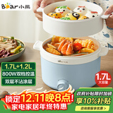 小熊（Bear）电煮锅 宿舍小电锅泡面火锅 电蒸锅蒸煮一体多功能多用途电热锅 1.7L屉蒸蒸笼电蒸锅 DRG-E17D2