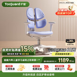 护童（Totguard）儿童学习椅可调节升降学生四背坐姿椅  G985Ultra_奇思蓝 含脚踏