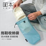 圆本旅行出差防水拖鞋收纳袋衣物分装袋束口抽绳健身游泳便携整理袋包