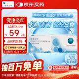 库博光学（coopervision）欧柯视进口透明隐形眼镜日抛30片装 425度