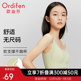 欧迪芬无尺码内衣女无痕无钢圈文胸背心式可睡眠XB3521
