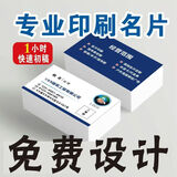 名片设计特种纸名片卡片PVC名片高端名片科技名片企业名片 定制请拍