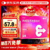 神度枸橼酸西地那非片 50mg*14片 齐鲁 男科用药 小蓝片