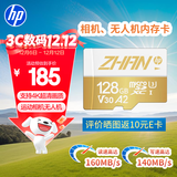 惠普（HP）128GTF卡适用大疆pocket3 action4、5 影石 gopro 专业运动相机无人机MicroSD内存卡存储卡U3A2V30